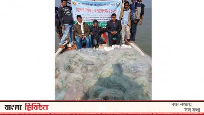 জব্দ করা জাল