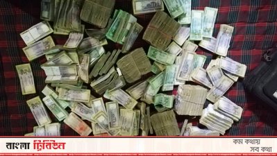 জব্দ টাকা (ছবি-দিনাজপুর প্রতিনিধি) 