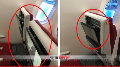 সিটের সঙ্গে যুক্ত আইএফই সিস্টেমের ভাঙা মনিটর