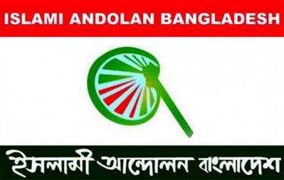 সিটি নির্বাচন: ইসলামী আন্দোলনের মেয়র প্রার্থীদের প্রচারণা শুরু