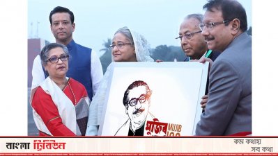 মুজিববর্ষের লোগো উন্মোচন