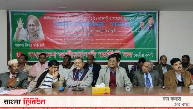 এক-এগারোর প্রেক্ষাপট ও আজকের বাংলাদেশ শীর্ষক আলোচনা সভা
