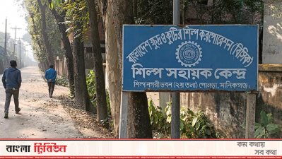 বিসিক শিল্পনগরী, মানিকগঞ্জ 