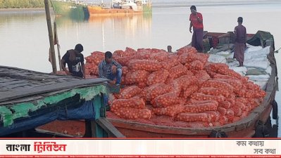 মিয়ানমার থেকে আসা পেঁয়াজ