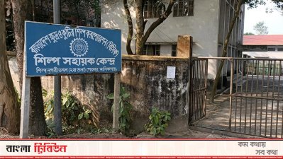 বিসিক শিল্পনগরী, মানিকগঞ্জ 