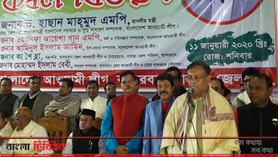 বক্তব্য দিচ্ছেন তথ্যমন্ত্রী ড. হাছান মাহমুদ