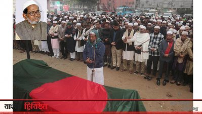 কুমিল্লা টাউনহল মাঠে জানাজা অ্যাডভোকেট আহমেদ আলীর জানাজায় অংশ নেন সর্বস্তরের মানুষ
