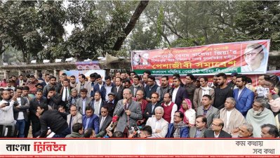 খালেদা জিয়ার মুক্তির দাবিতে পেশাজীবী সম্মিলিত পরিষদের সমাবেশ