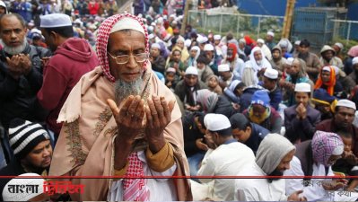 তুরাগ তীরে বিশ্ব ইজতেমার প্রথম পর্বের আখেরি মোনাজাত