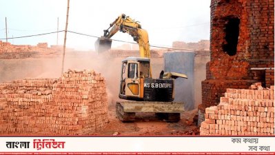 ভেঙে দেওয়া হচ্ছে অবৈধ ইটভাঁটা