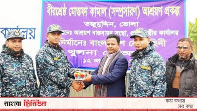 ভোলায় ছিন্নমূল মানুষের জন্য তৈরি ৪৬টি ব্যারাক হস্তান্তর