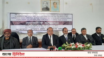 কুড়িগ্রাম জেলা আইনজীবী সমিতির সংবাদ সম্মেলন