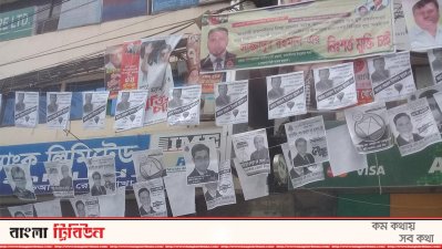বিএনপির কেন্দ্রীয় কার্যালয়ের সামনেও স্বাধীনভাবে পোস্টার লাগানোর সুযোগ পায়নি বিএনপি। সেখানেও ঝুলছে আওয়ামী লীগের মেয়র প্রার্থী ফজলে নূর তাপসের পোস্টার।