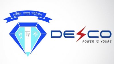 মিটার কেনাকাটায় দুর্নীতির অভিযোগে ডেসকোতে দুদকের অভিযান