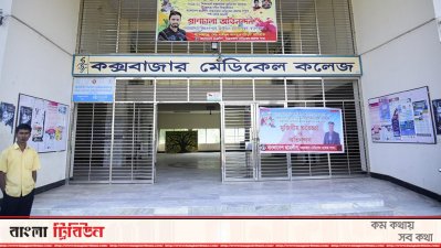 কলেজ আছে হাসপাতাল নেই, শিক্ষার্থীদের দুর্ভোগ
