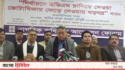 প্রেস ক্লাবে মতবিনিময় সভায় আমীর খসরু মাহমুদ চৌধুরী