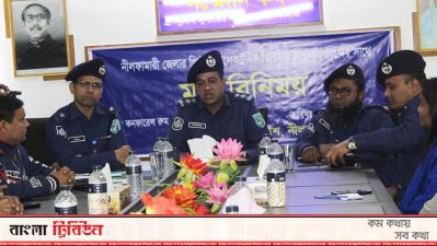সাংবাদিকদের সঙ্গে নীলফামারীর পুলিশ সুপরের মত বিনিময় সভা