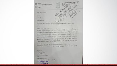 খেলার মাঠ ভাড়া বন্ধে আবেদন 