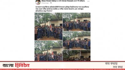 ছাত্রলীগ সভাপতি ফেসবুক পোস্টে ব্যায়ামাগারকে দলীয় কার্যালয় দাবি করেন