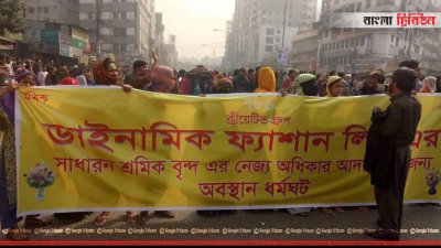 শ্রমিকদের সড়ক অবরোধ