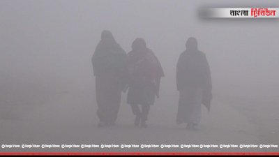 ঘন কুয়াশা থাকছে সকাল ১০-১১টা পর্যন্ত