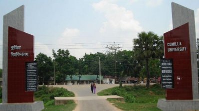 কুবি শিক্ষকের বিরুদ্ধে যৌন হয়রানির অভিযোগ