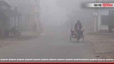 ঘন কুয়াশা থাকছে সকাল ১০-১১টা পর্যন্ত