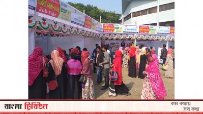 চাকরির মেলায় চাকরি-প্রত্যাশীরা