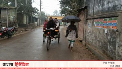 হিলিতে বেড়েছে শীত, গুঁড়ি গুঁড়ি বৃষ্টিতে ভোগান্তি