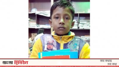 শিশু শিক্ষার্থী বিরাট বাসপর
