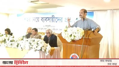 &lsquo;শহর নিয়ে ব্যবসায়ীদের প্রত্যাশা&rsquo; শীর্ষক সভায় আতিকুল ইসলাম
