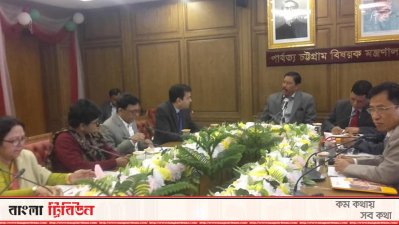 ‘মুজিববর্ষ’ উপলক্ষে পার্বত্য চট্টগ্রাম বিষয়ক মন্ত্রণালয়ের সভা