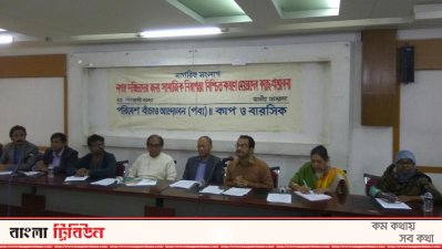 নাগরিক সংলাপ