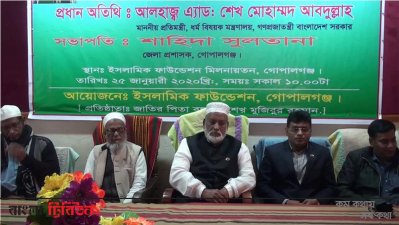 মতবিনিময় সভায় ধর্ম প্রতিমন্ত্রী 