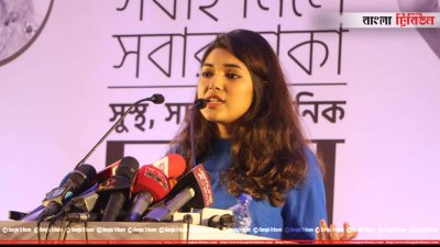 আতিকুল ইসলামের মেয়ে বুশরা 