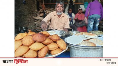 পিঠার পিঠে বদলে গেছে জীবন