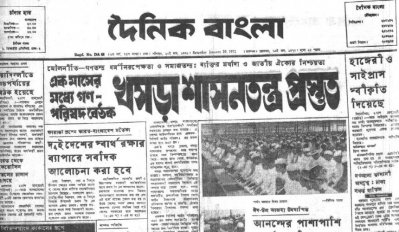সমানাধিকার ও ধর্মনিরপেক্ষতার বিধান নিয়ে বঙ্গবন্ধু সরকারের শাসনতন্ত্র প্রস্তুত