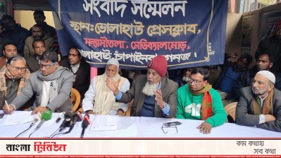 ভোলাহাট উপজেলা আওয়ামী লীগের সংবাদ সম্মেলন