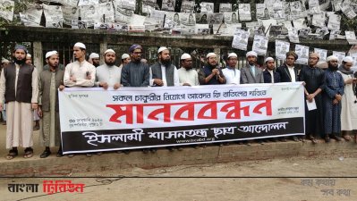 চাকরির আবেদনে ফি বাতিলের দাবি