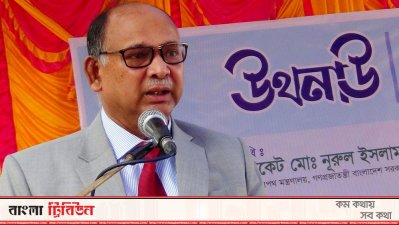 ক্ষুদ্র নৃ-গোষ্ঠীকে মূলধারায় নিয়ে আসাই সরকারের মূল উদ্দেশ্য: রেলমন্ত্রী
