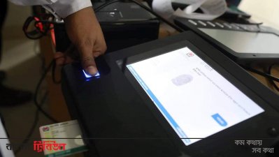 ভোটের আগে ভোট