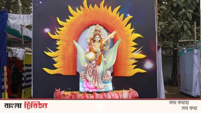 উৎসবমুখর পরিবেশে ঢাবিতে সরস্বতী পূজা