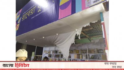বইমেলার একটি স্টলে আগুন 