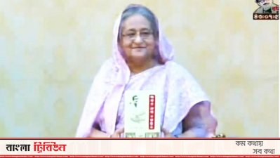 &lsquo;আমার দেখা নয়াচীন&rsquo;  বইয়ের মোড়ক উন্মোচন করেন প্রধানমন্ত্রী