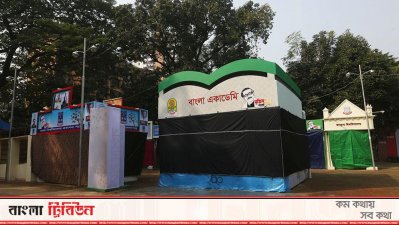 মুজিববর্ষকে সামনে রেখে অমর একুশে গ্রন্থমেলা শুরু হচ্ছে আজ