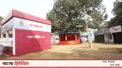 মুজিববর্ষকে সামনে রেখে অমর একুশে গ্রন্থমেলা শুরু হচ্ছে আজ