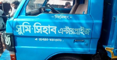 ঘাতক ট্রাক