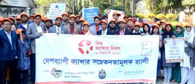 চবিতে বিশ্ব ক্যানসার দিবস পালিত