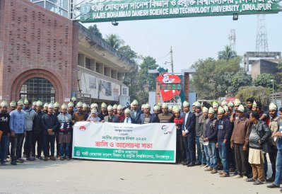হাজী দানেশ বিশ্ববিদ্যালয়ে জাতীয় গ্রন্থাগার দিবস পালিত