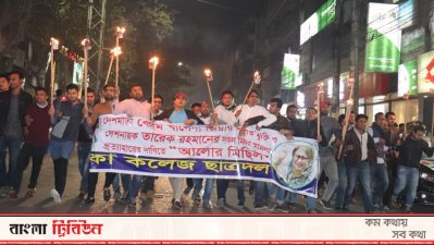 খালেদা জিয়ার মুক্তির দাবিতে ছাত্রদলের মশাল মিছিল